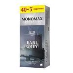 Чай чорний байховий з бергамотом Earl Grey пакетований Monomax (45 пакетиків х 2 г) 90 г