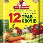 Приправа універсальна 12 трав і овочів Колір аромат 70 г