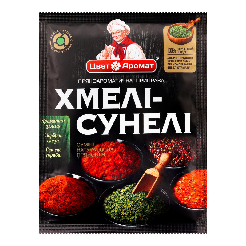 Приправа хмелі-сунелі без ГМО Колір Аромат 25 г
