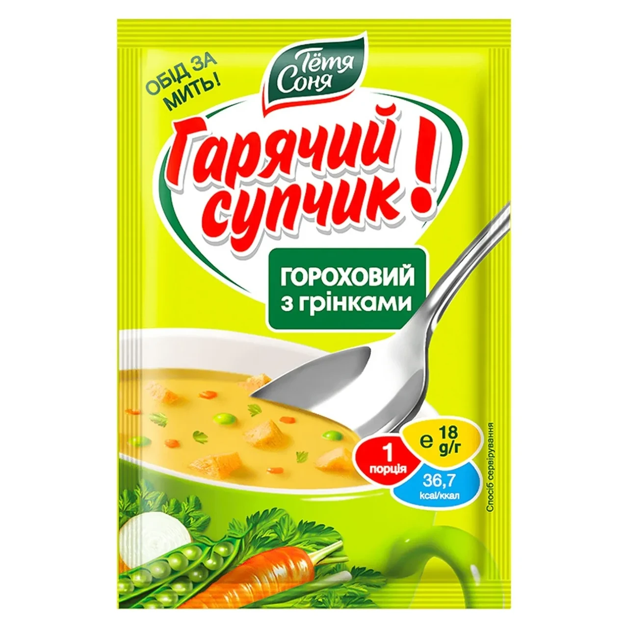 Суп гороховий із грінками швидкого приготування тітки Соня 18 г