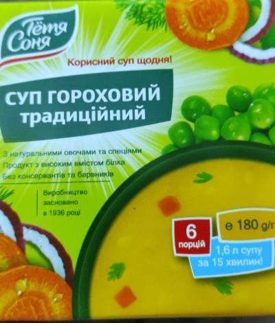 Суп гороховий традиційний Тетя Соня 180 г