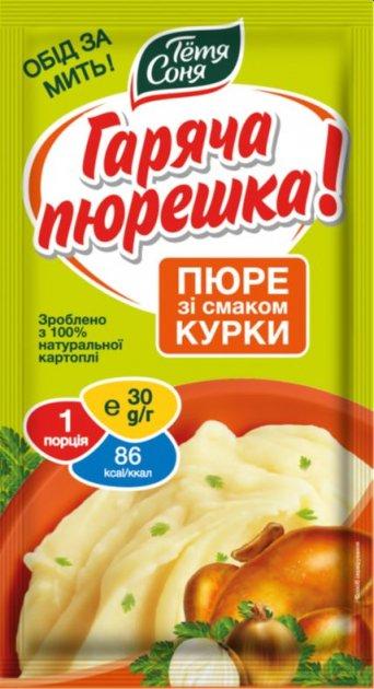 Пюре картопляне швидкого приготування зі смаком курки Rollton 40г