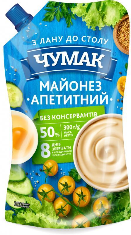 Майонез Чумак Апетитний 50% 300 г
