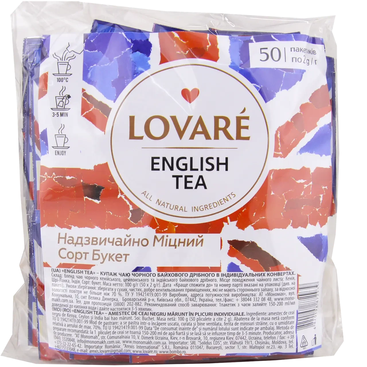 Чай чорний байховий Lovare English Tea (50 пакетика х 2г) 100г