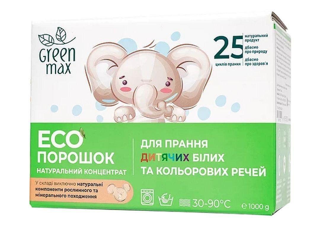 ЕКО порошок для прання дитячих речей, Green Max, 1000 г + ПОДАРУНОК