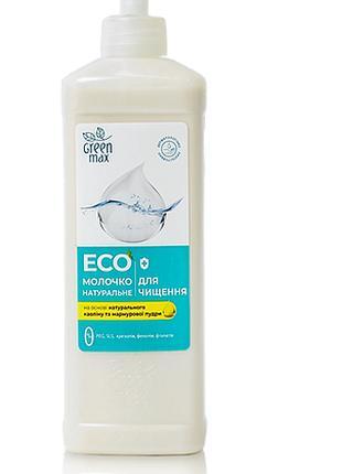 Еко молочко для очищення забруднень Green Max 500 мл
