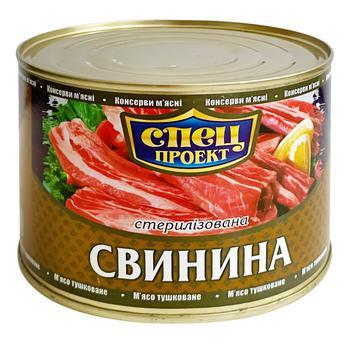 Тушкова свинина шматкова СПЕЦ проєкт (Сорт вищий) 525г Україна