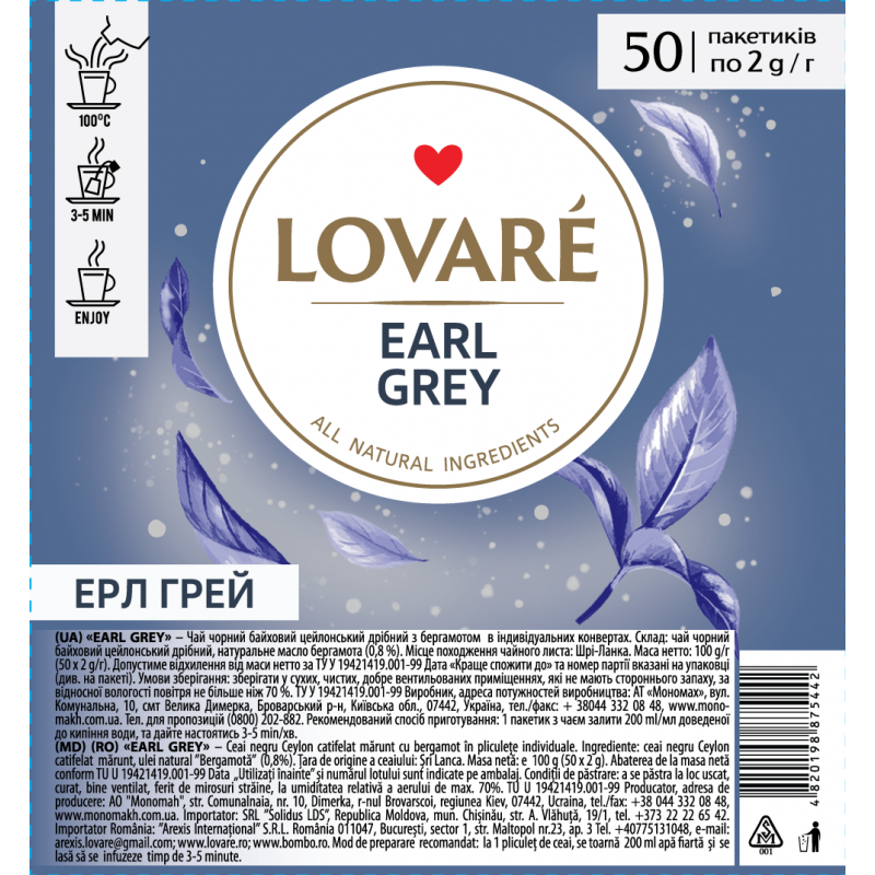 Чай чорний байховий цейлонський з бергамотом Lovare Earl Grey (50 пакетика х 2г) 100г Україна