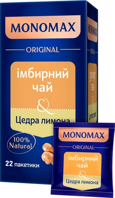 Суміш трав'яного чаю з імбиром та цедрою лимона Monomax Ginger tea & Lemon peel (22x2г) 44г Україна