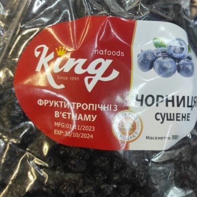 Чорниця суха "King" без цукру, без ГМО 1 кг