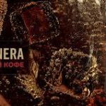 Кавовий напій слабогазований Tazzanera Tin 250мл Сінгапур