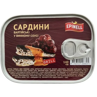 Балтійські Сардини гриль у винному соусі Epinell Grill 140г