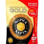 РОЗЧИНА КАВА ЧОРНА КАРТА Gold 500г економ пакет Польща