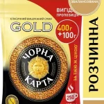 РОЗЧИНА КАВА ЧОРНА КАРТА Gold 500г економ пакет Польща