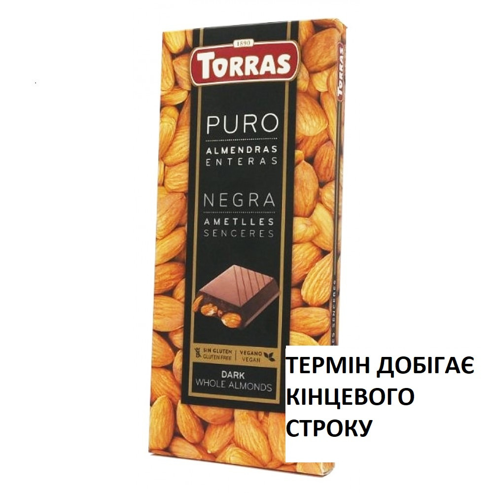 Шоколад чорний з цільним мигдалем Torras Іспанія 200г