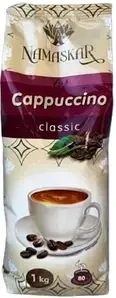 Капучино Класик Namaskar Classic Німеччина 1кг