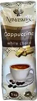 Капучино Білий Шоколад Namaskar White Choco Німеччина 1кг