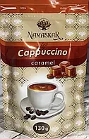 Капучино Карамель Namaskar Caramel Німеччина 130г