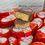 Цукерки La Ran Cameo Марципановий фадж з арахісом 1 кг (24 шт)